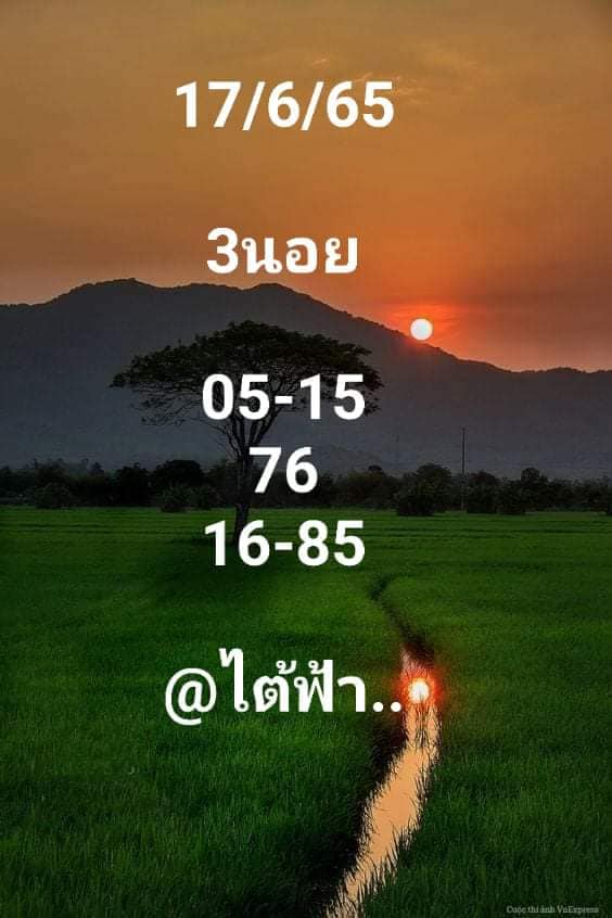 แนวทางหวยฮานอย 17/6/65 ชุดที่ 9