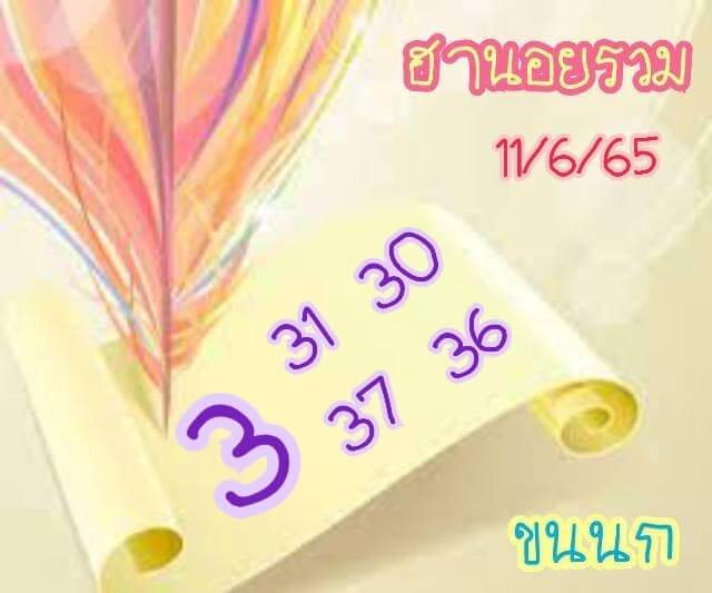 หวยมาเลย์วันนี้ 11/6/65 ชุดที่ 10