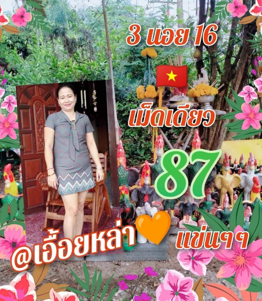 แนวทางหวยฮานอย 16/6/65 ชุดที่ 3