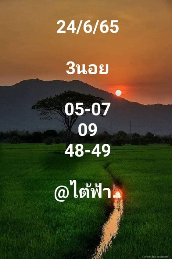 แนวทางหวยฮานอย 24/6/65 ชุดที่ 8