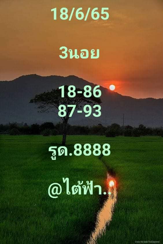 แนวทางหวยฮานอย 18/6/65 ชุดที่ 6