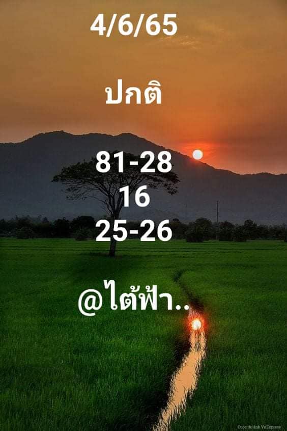 แนวทางหวยฮานอย 4/6/65 ชุดที่ 3