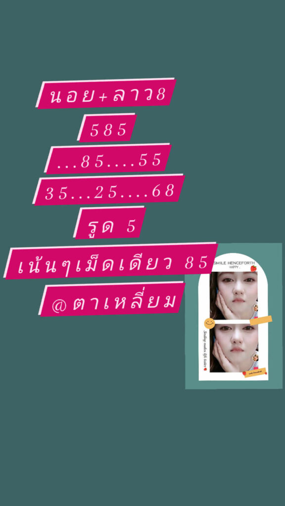แนวทางหวยฮานอย 8/6/65 ชุดที่ 3