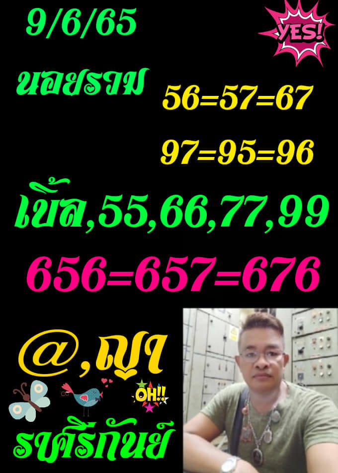 แนวทางหวยฮานอย 9/6/65 ชุดที่ 2