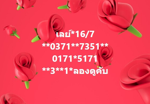 หวยมาเลย์วันนี้ 16/7/65 ชุดที่ 8