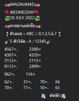 หวยมาเลย์วันนี้ 20/7/65 ชุดที่ 3