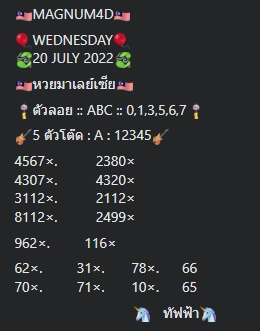 หวยมาเลย์วันนี้ 20/7/65 ชุดที่ 3