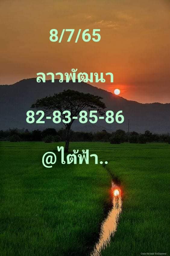 แนวทางหวยลาว 8/7/65 ชุดที่ 7