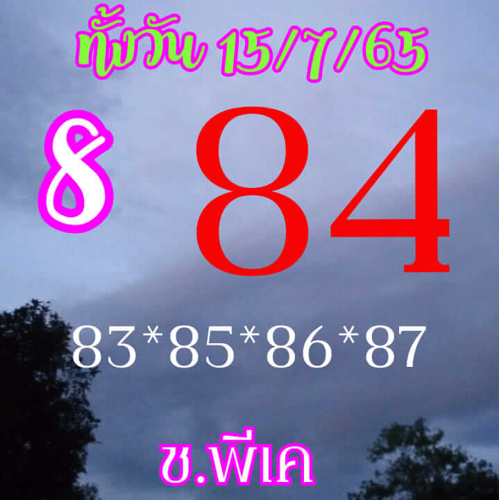 หวยหุ้นวันนี้ 15/7/65 ชุดที่ 6