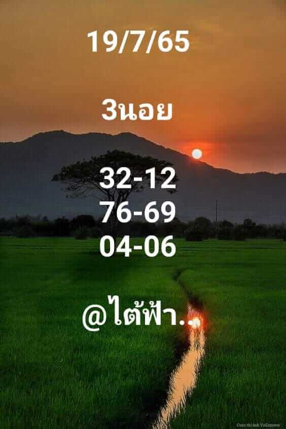 แนวทางหวยฮานอย 19/7/65 ชุดที่ 8