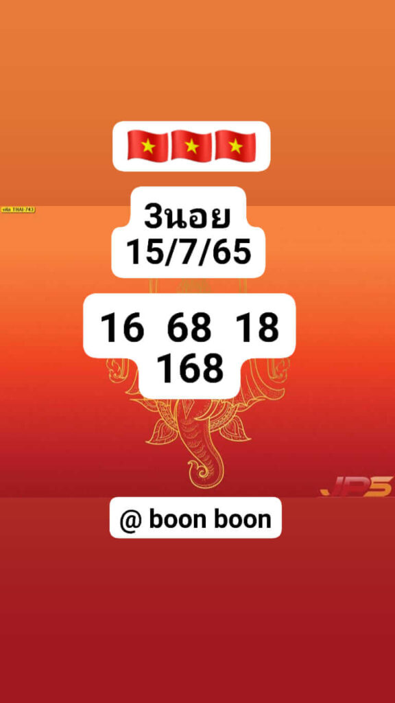แนวทางหวยฮานอย 15/7/65 ชุดที่ 9