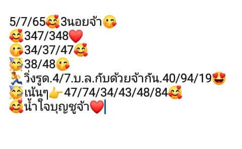 แนวทางหวยฮานอย 5/7/65 ชุดที่ 10