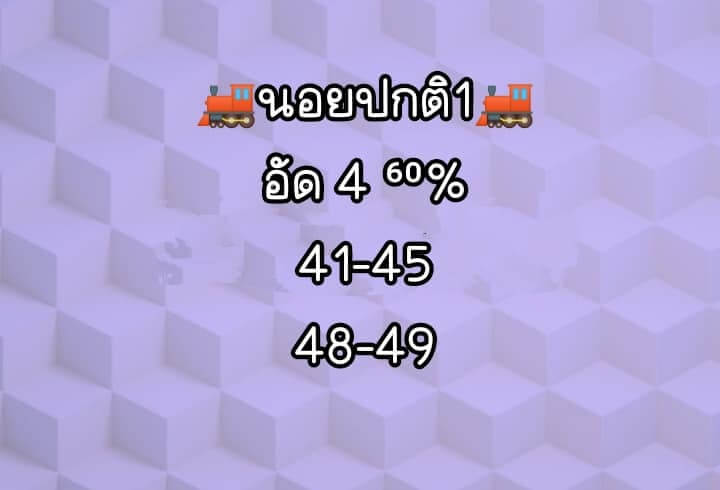 แนวทางหวยฮานอย 1/7/65 ชุดที่ 8