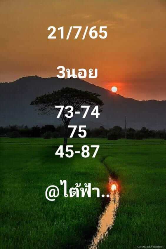 แนวทางหวยฮานอย 21/7/65 ชุดที่ 7