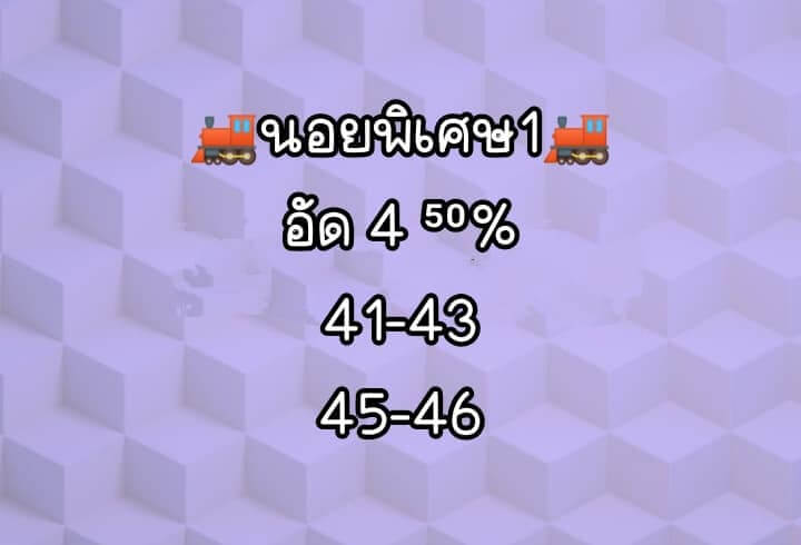 แนวทางหวยฮานอย 1/7/65 ชุดที่ 9