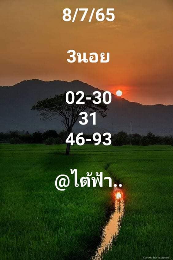 แนวทางหวยฮานอย 8/7/65 ชุดที่ 5