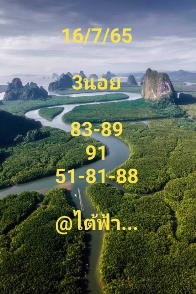 แนวทางหวยฮานอย 16/7/65 ชุดที่ 4