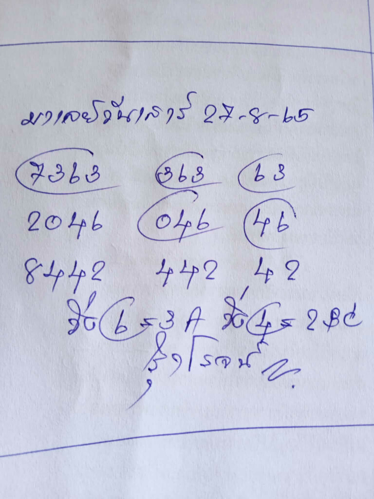 หวยมาเลย์วันนี้ 27/7/65 ชุดที่ 7