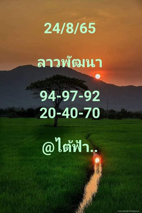 แนวทางหวยฮานอย 24/8/65 ชุดที่ 8