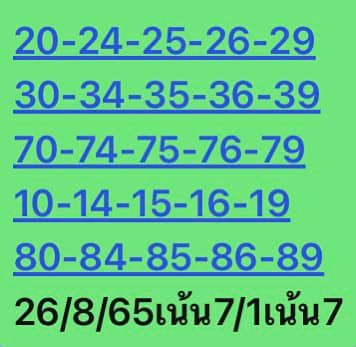 หวยหุ้นวันนี้ 26/8/65 ชุดที่ 7