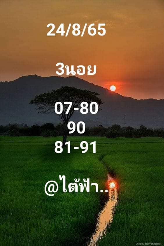 แนวทางหวยฮานอย 24/8/65 ชุดที่ 10