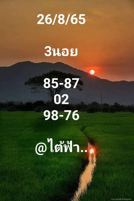 แนวทางหวยฮานอย 26/8/65 ชุดที่ 10