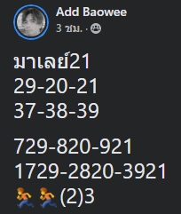 หวยมาเลย์วันนี้ 21/9/65 ชุดที่ 4