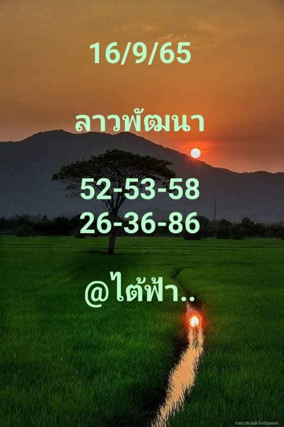 แนวทางหวยลาว 16/9/65 ชุดที่ 9