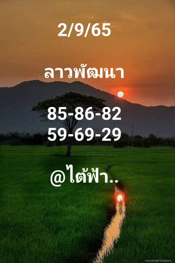 แนวทางหวยลาว 2/9/65 ชุดที่ 9