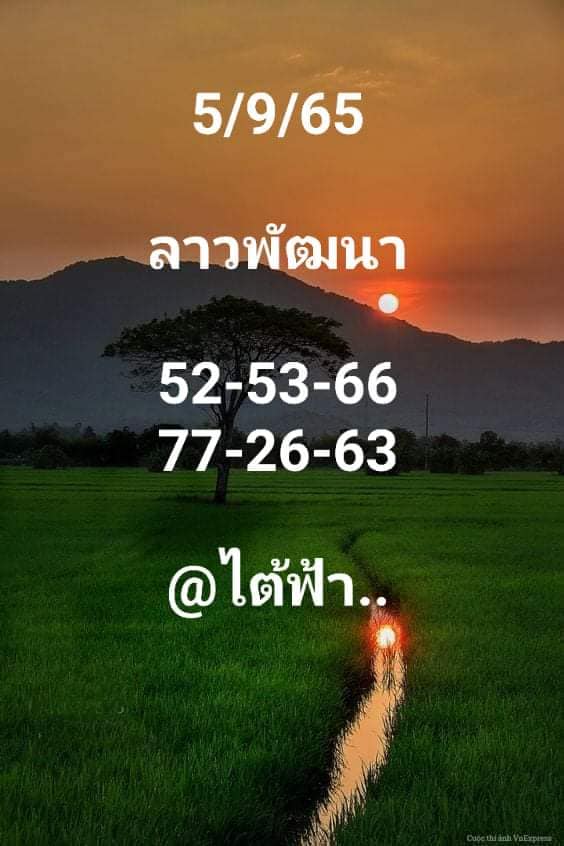 แนวทางหวยลาว 5/9/65 ชุดที่ 8