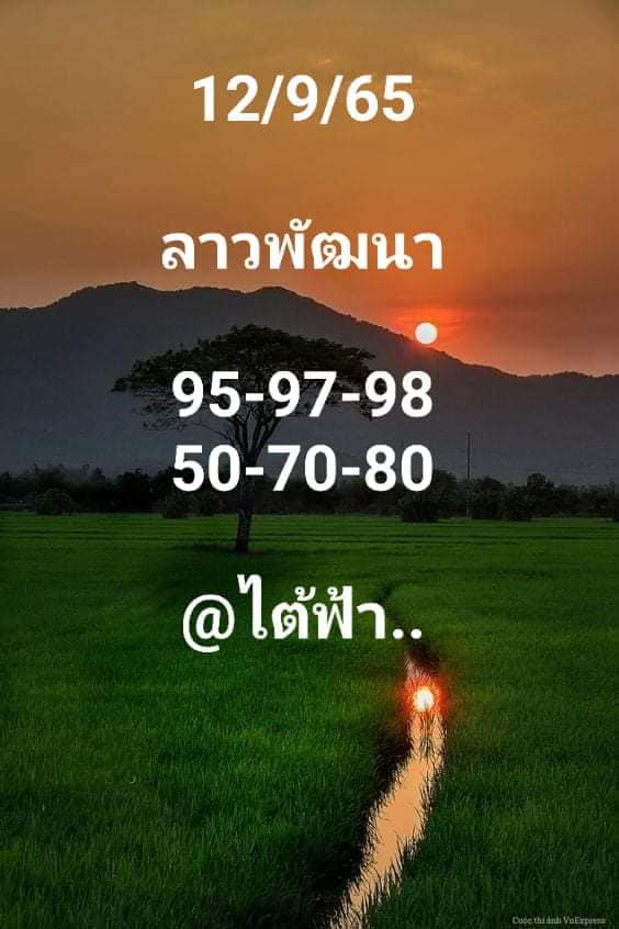 แนวทางหวยลาว 12/9/65 ชุดที่ 6