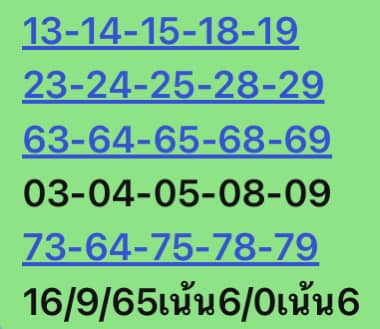 หวยหุ้นวันนี้ 16/9/65 ชุดที่ 5