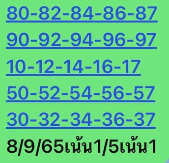 หวยหุ้นวันนี้ 8/9/65 ชุดที่ 5