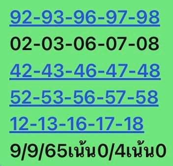หวยหุ้นวันนี้ 9/9/65 ชุดที่ 8