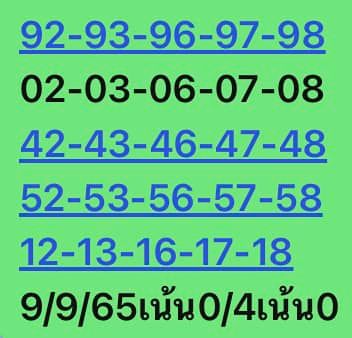 หวยหุ้นวันนี้ 9/9/65 ชุดที่ 8