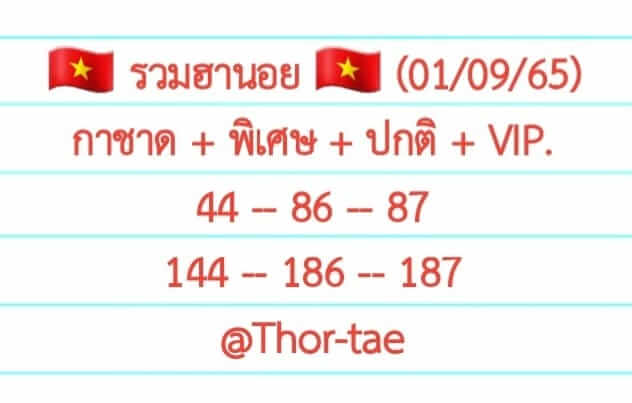 แนวทางหวยฮานอย 1/9/65 ชุดที่ 10