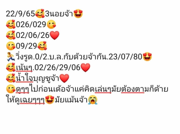 แนวทางหวยฮานอย 22/9/65 ชุดที่ 8