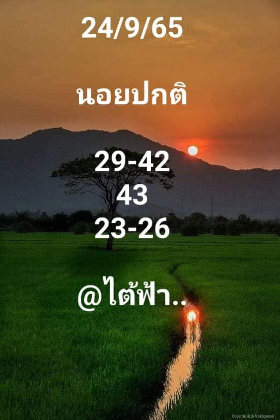 แนวทางหวยฮานอย 24/9/65 ชุดที่ 9