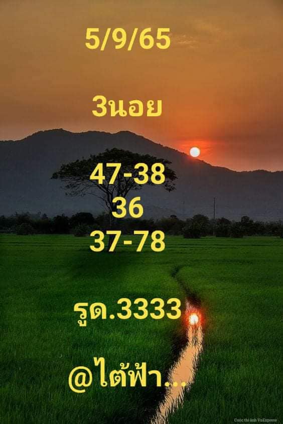 แนวทางหวยฮานอย 5/9/65 ชุดที่ 8