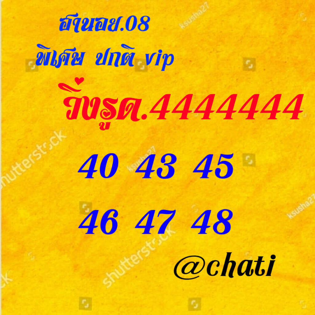 แนวทางหวยฮานอย 8/9/65 ชุดที่ 7