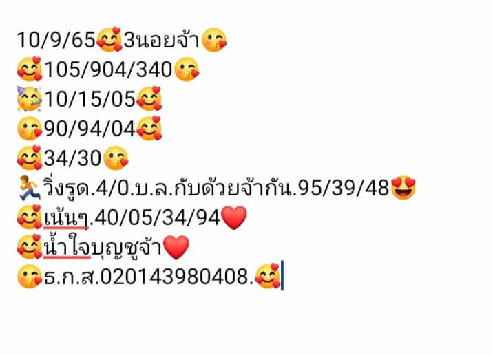 แนวทางหวยฮานอย 10/9/65 ชุดที่ 9