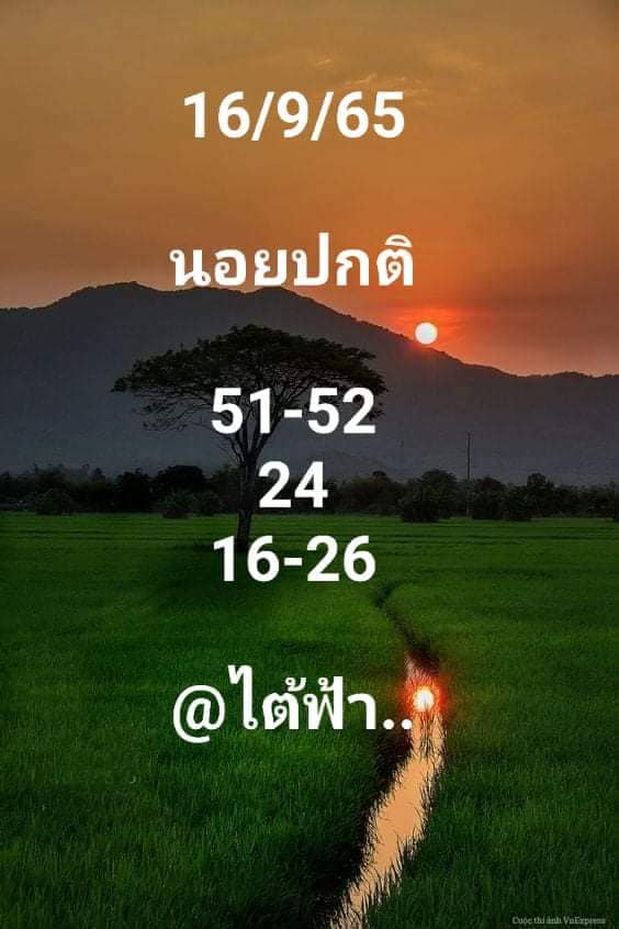 แนวทางหวยฮานอย 16/9/65 ชุดที่ 6