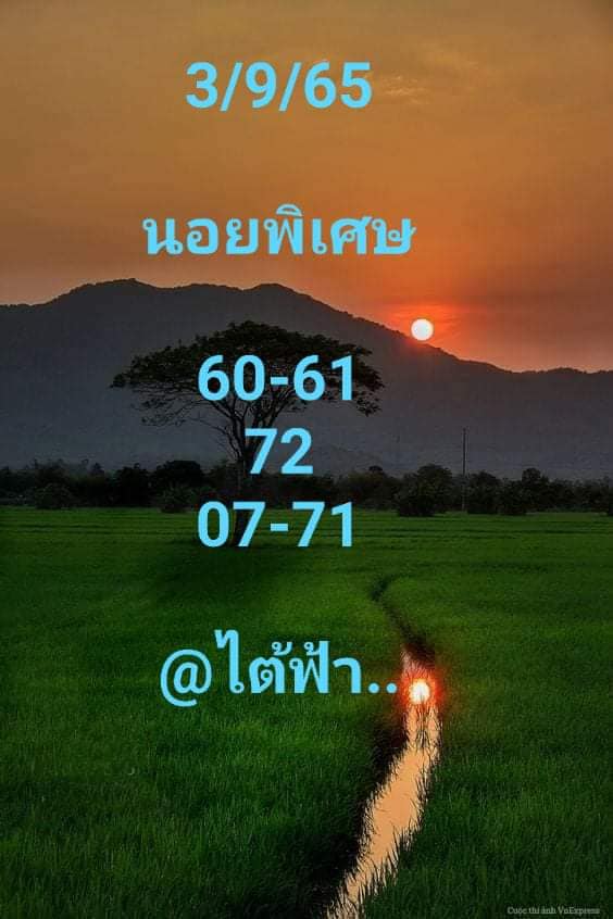 แนวทางหวยฮานอย 3/9/65 ชุดที่ 7