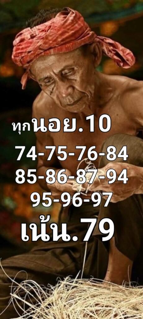 แนวทางหวยฮานอย 10/9/65 ชุดที่ 5