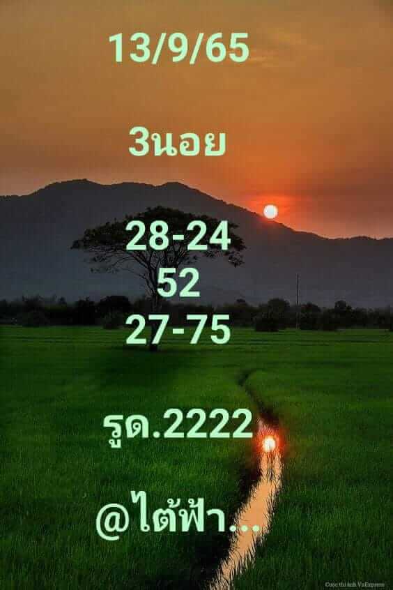 แนวทางหวยฮานอย 13/9/65 ชุดที่ 4