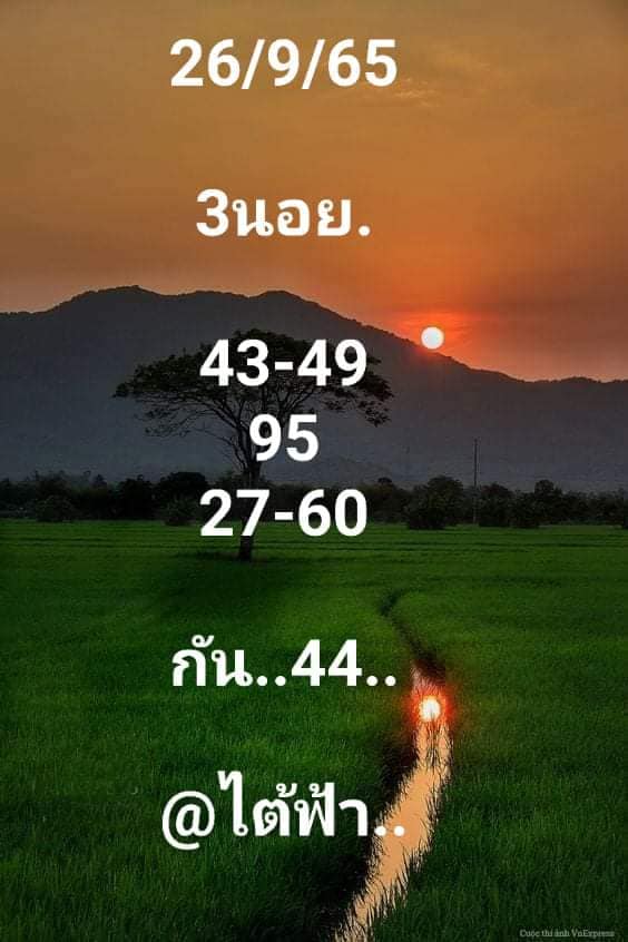 แนวทางหวยฮานอย 26/9/65 ชุดที่ 5