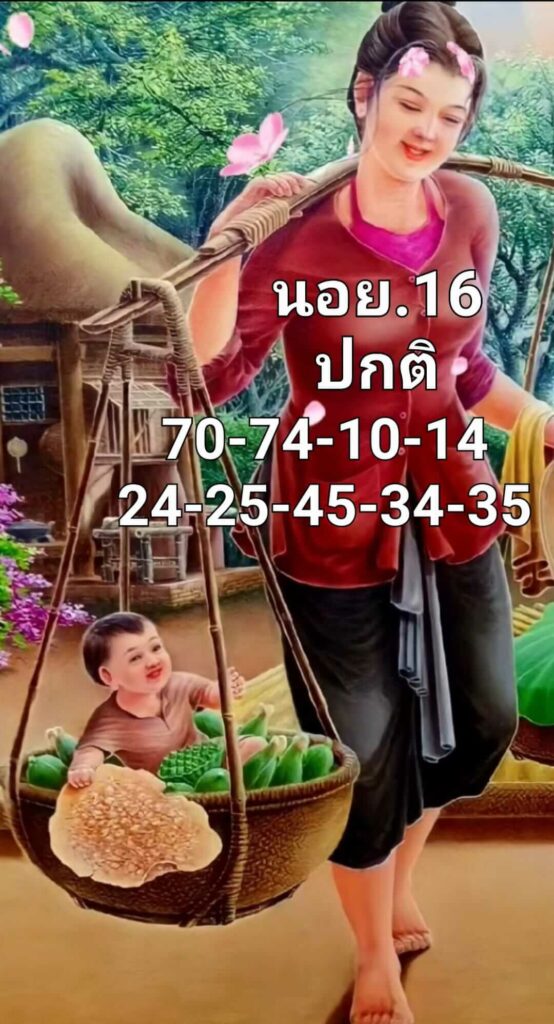 แนวทางหวยฮานอย 16/9/65 ชุดที่ 2