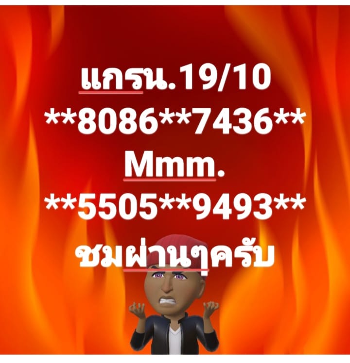 หวยมาเลย์วันนี้ 19/10/65 ชุดที่ 8