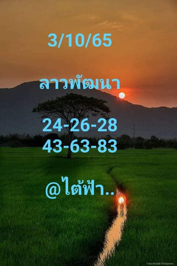 แนวทางหวยลาว 3/10/65 ชุดที่ 5