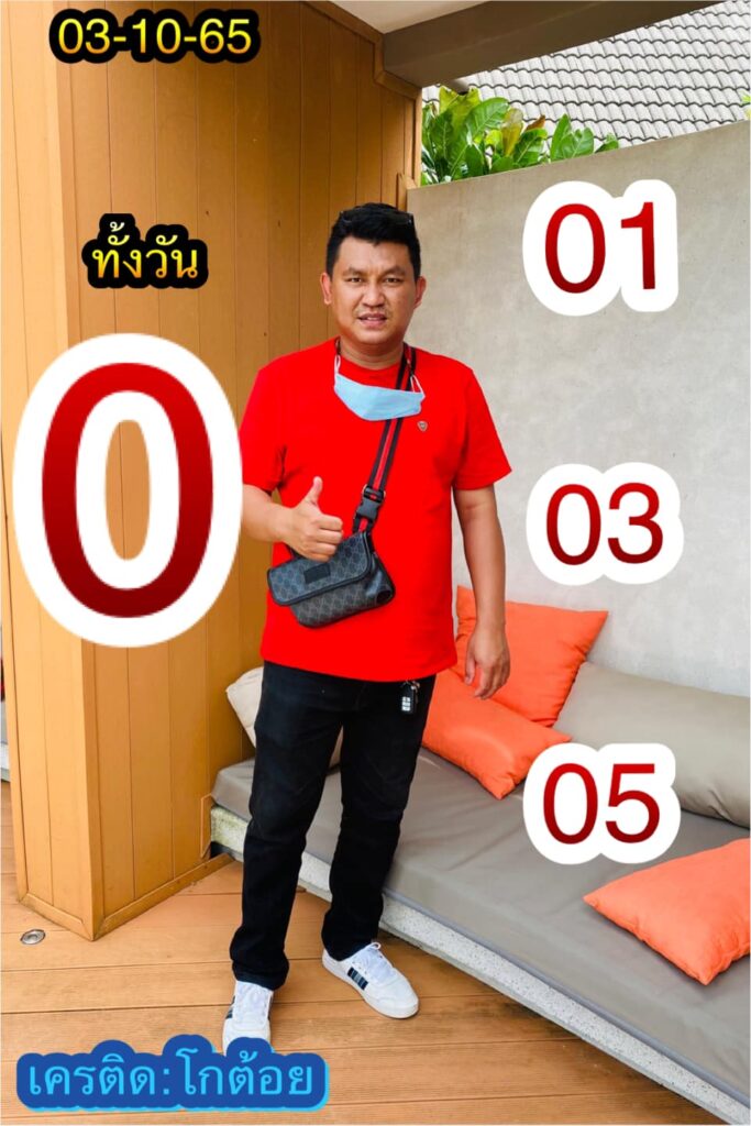 หวยหุ้นวันนี้ 3/10/65 ชุดที่ 6